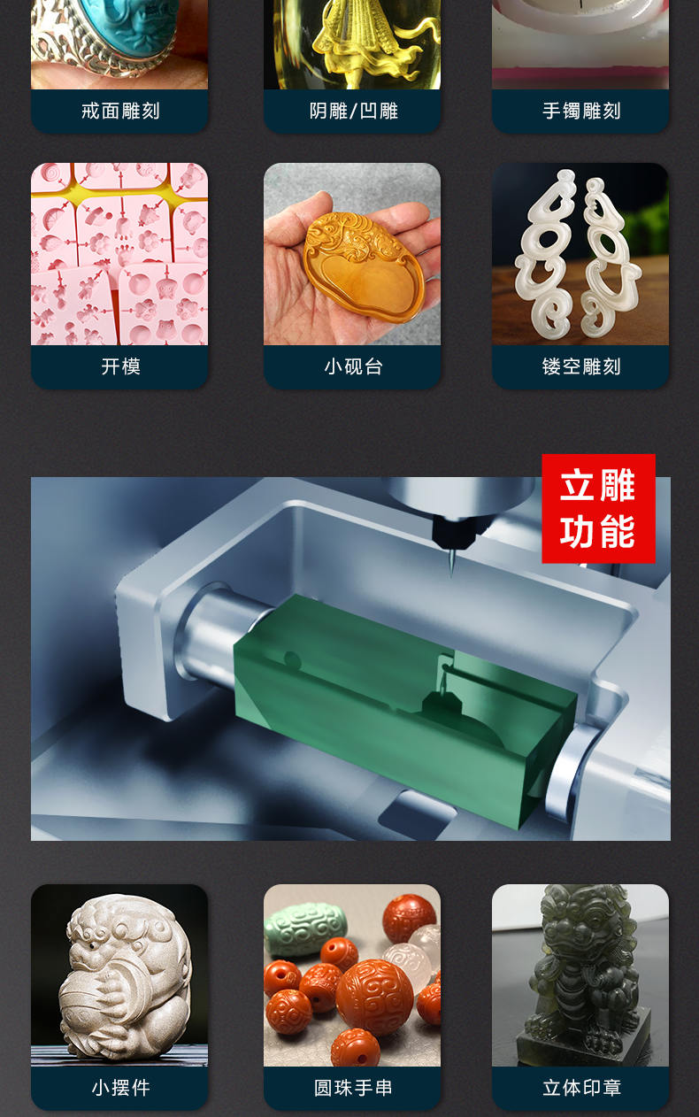 玉鼎玉器雕刻機