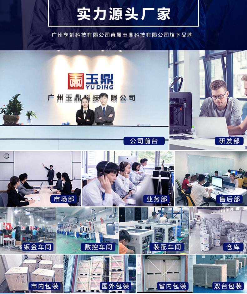 玉鼎雕刻機(jī)工廠(chǎng)實(shí)力