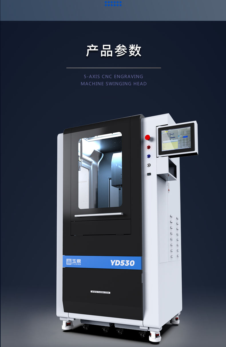 小型五軸精雕機多少錢