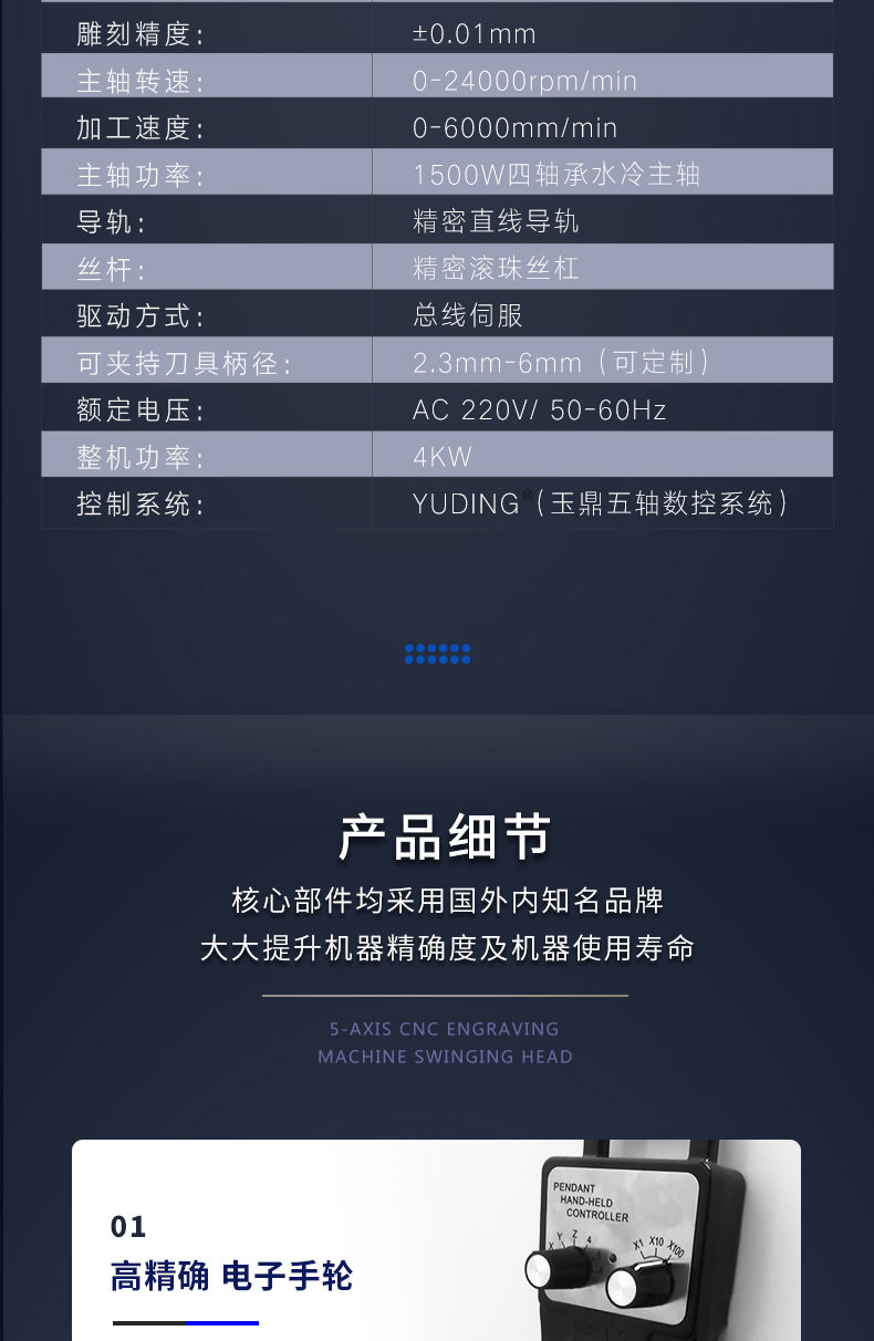 五軸小型雕刻機多少錢