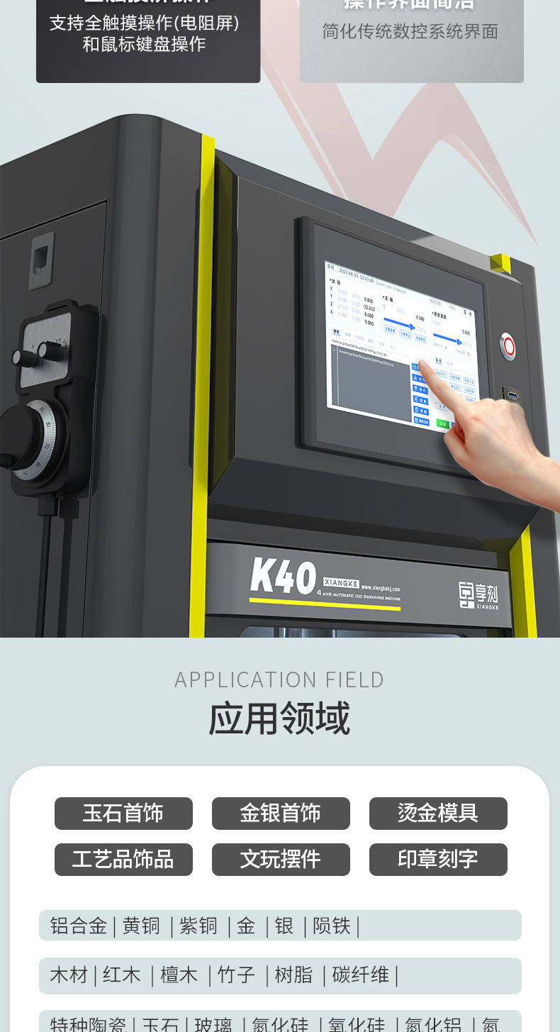 玉石雕刻機系統(tǒng)