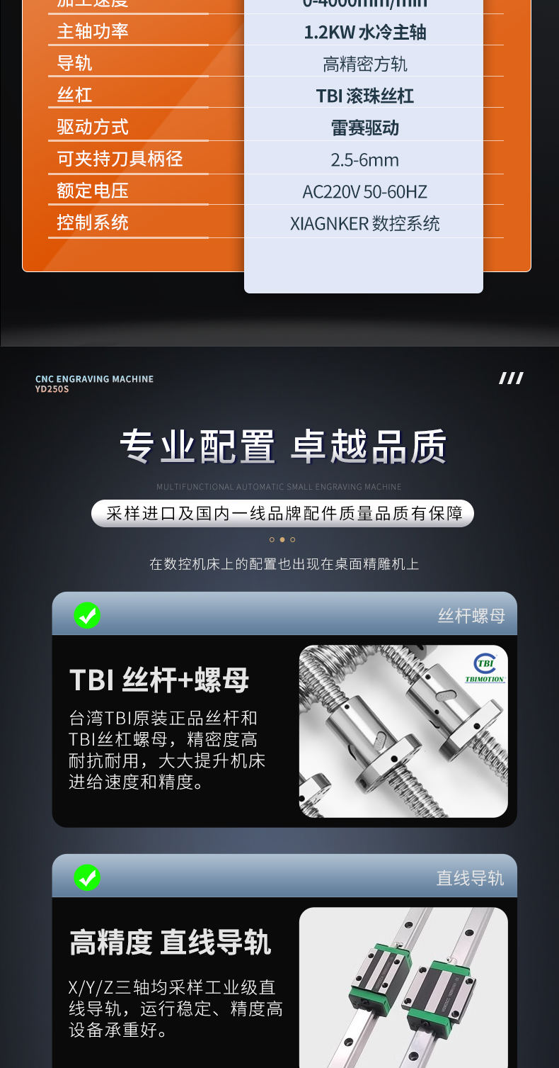 桌面級教學(xué)雕刻機(jī)